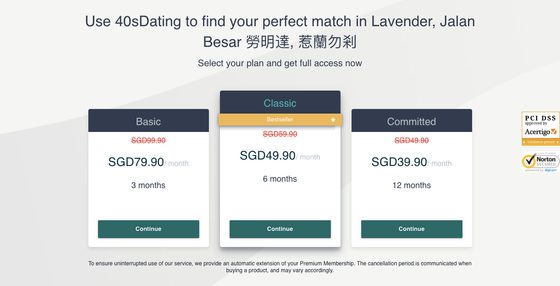 Screenshot of the 40sdating prices